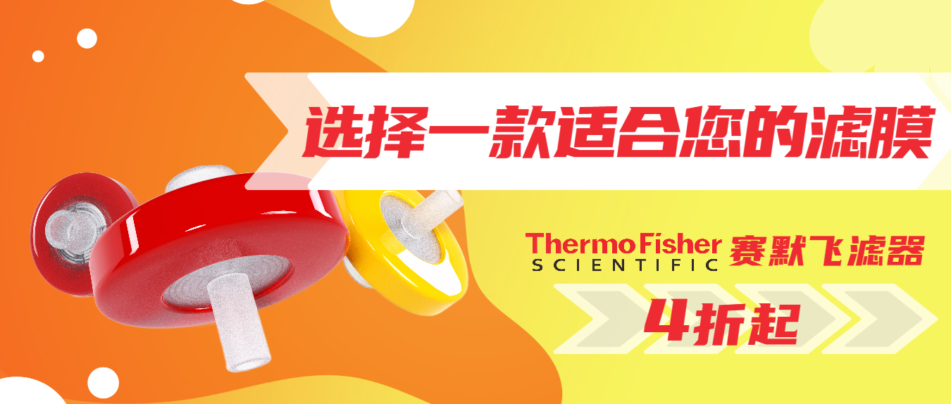 選擇一款適合您的濾膜！