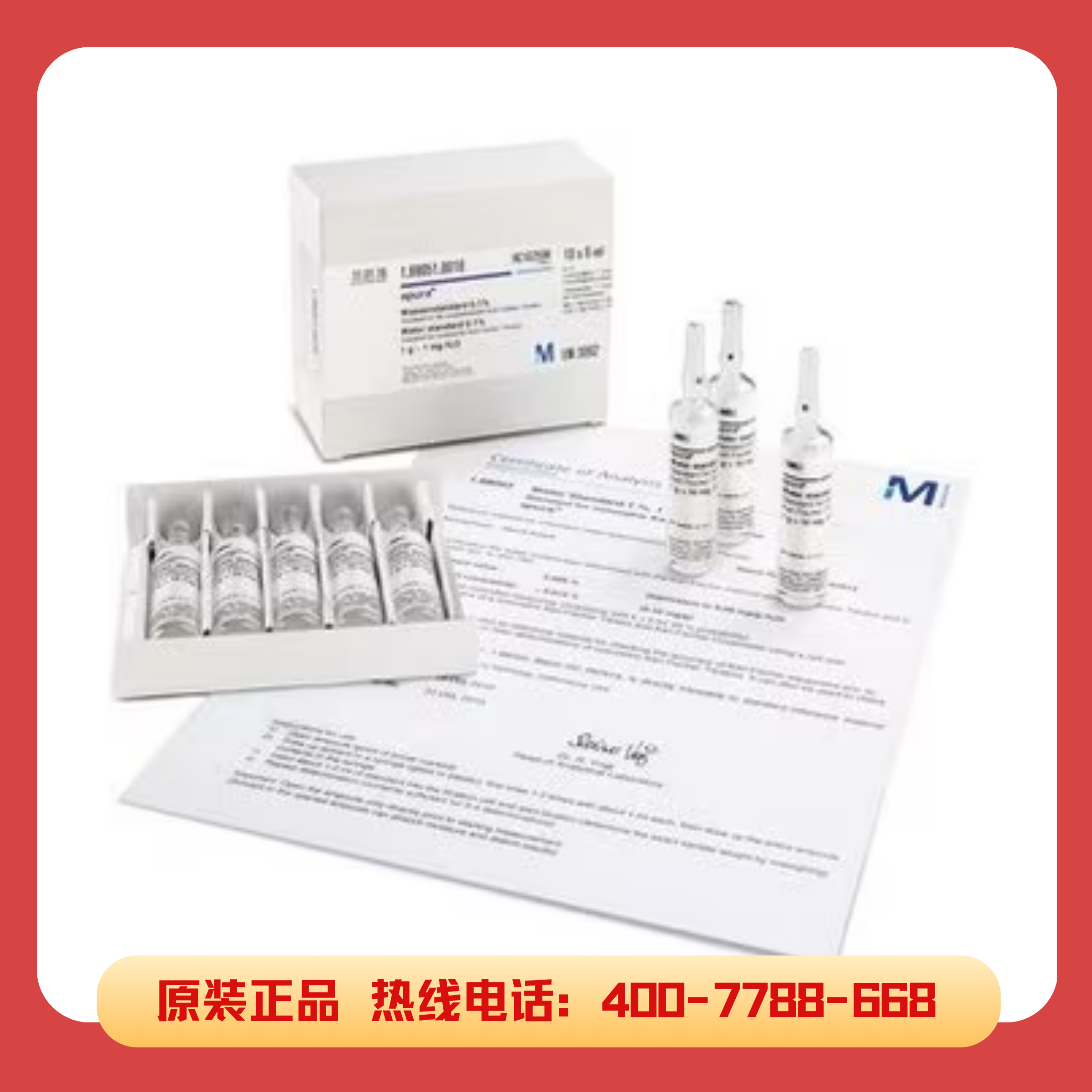 水標準品，1% ，用于定容卡爾費休滴定