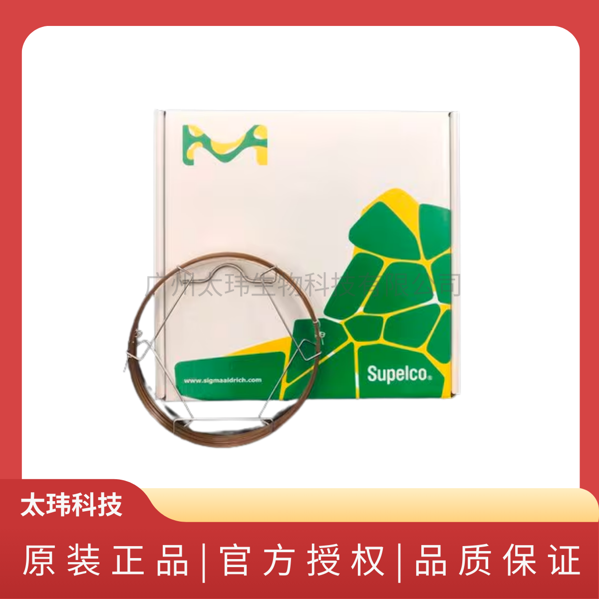 SUPELCOWAX 10毛細管GC色譜柱